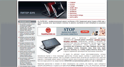 Desktop Screenshot of book-labb.ru